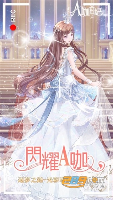 a咖日记游戏官方正版v1.0.2安卓版