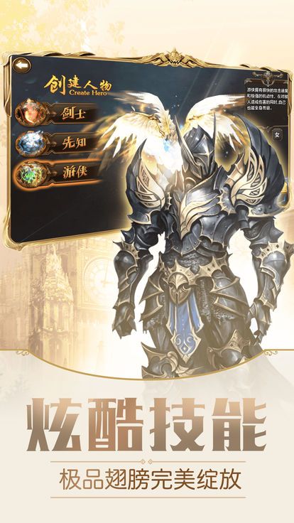 联盟契约 九游版app