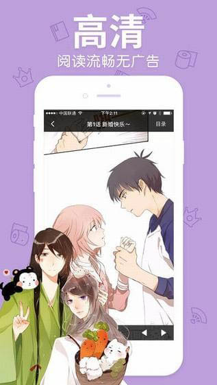 漫漫漫画app官方版