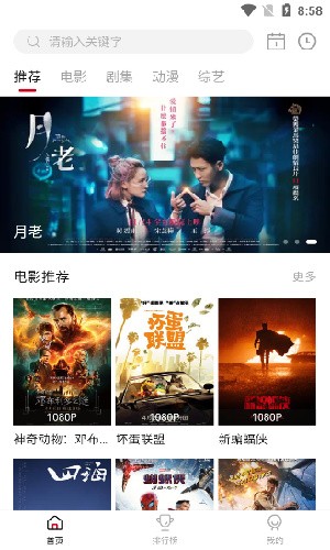 libvio追剧免费版