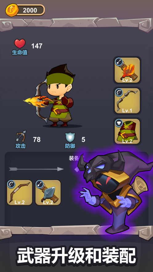 丛林猎人 ios版