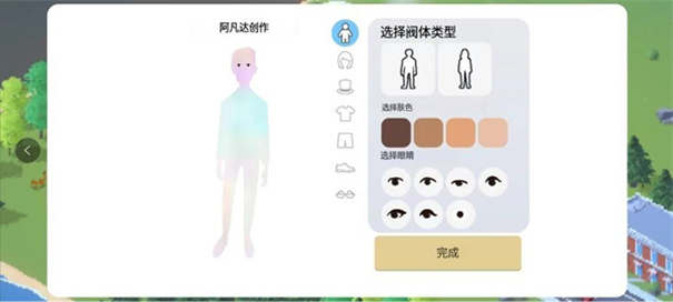 口袋城市2汉化完整版