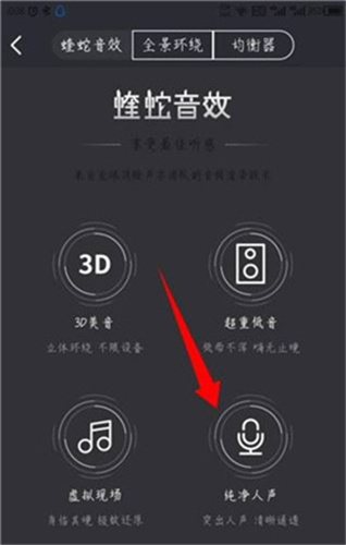 酷我畅听免费版