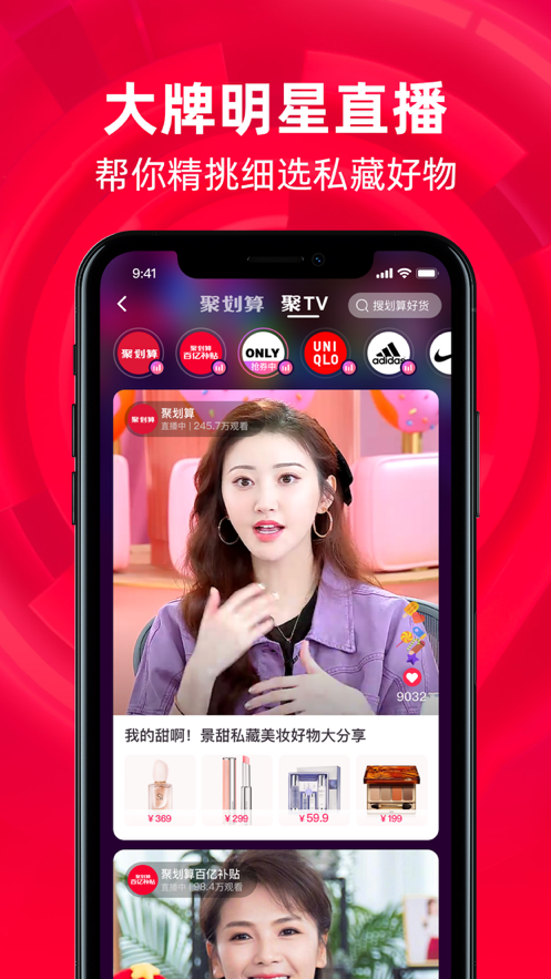 手机淘宝 ios版