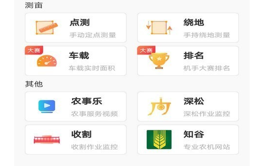 测亩易