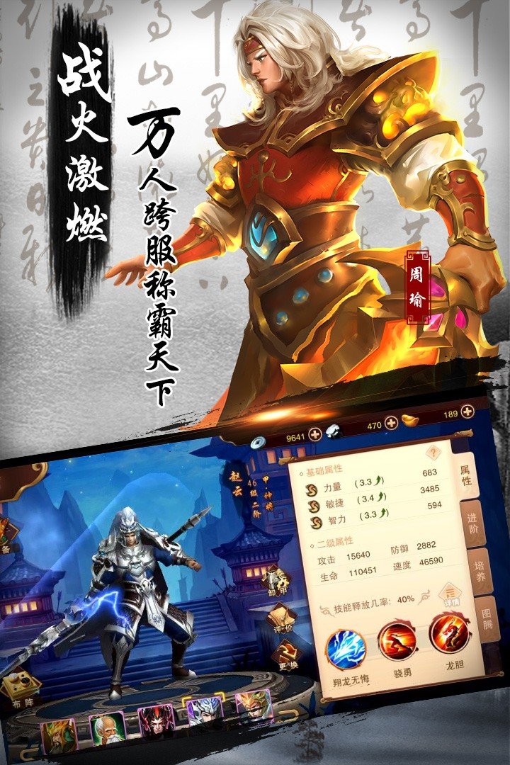 妖姬ol2