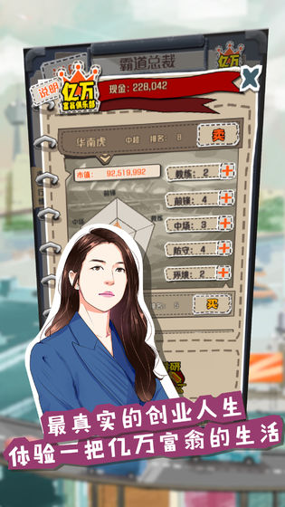 一亿小目标app