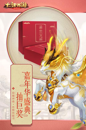 大话西游app