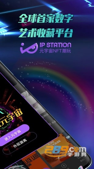 ip小站潮玩盲盒官方版v10.0.0安卓版