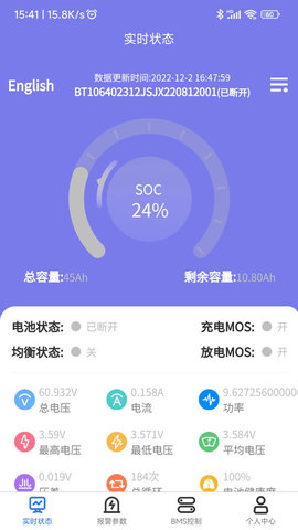 锦轩锂电管理最新版