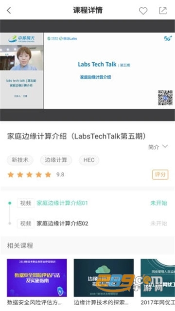 中移网大app官方下载安卓2022最新版v3.8.1最新版