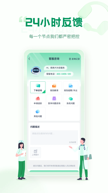 诊宝倍最新版