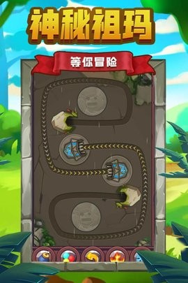 祖玛