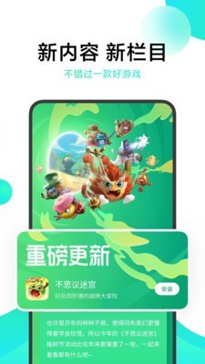 小米游戏中心官方版