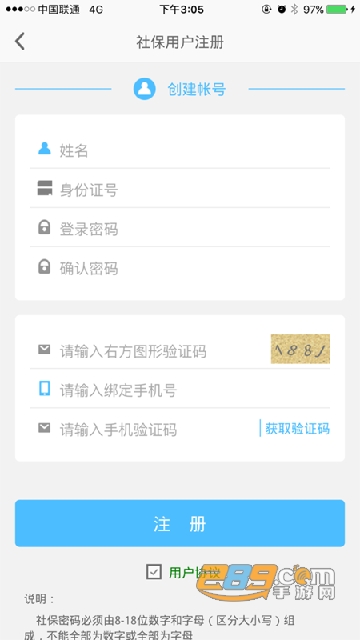 乐山智慧人社app官方下载最新版安卓版v1.5.0安卓版