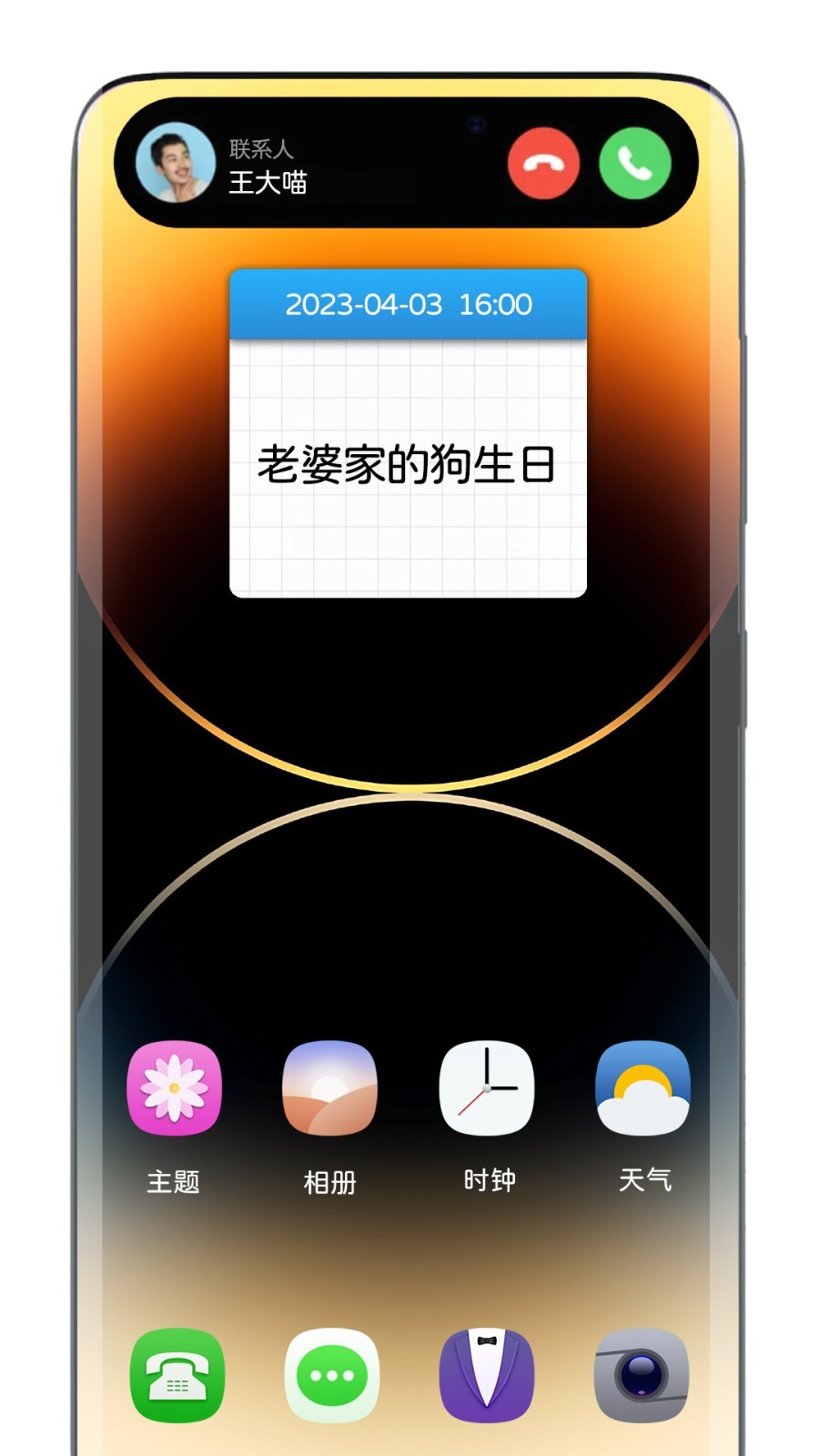 灵动岛免费版