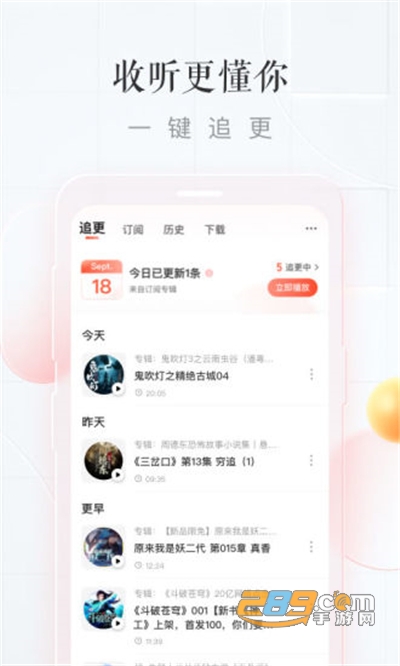 喜马拉雅vivo定制版下载官方版v9.4.50.3安卓版