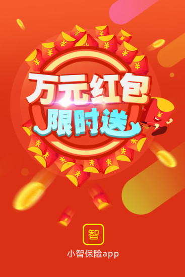 小智保险