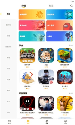 蛋卷游戏