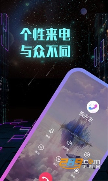 全能来电秀手机铃声制作v1.0.4