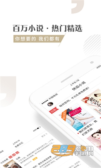 快追小说免费版v3.80安卓版