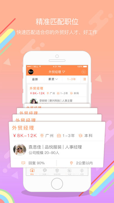 外贸圈