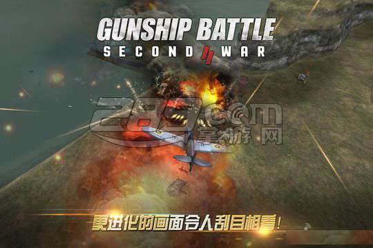 炮艇战：空中争霸 Gunship Battle Second Warv1.01.08