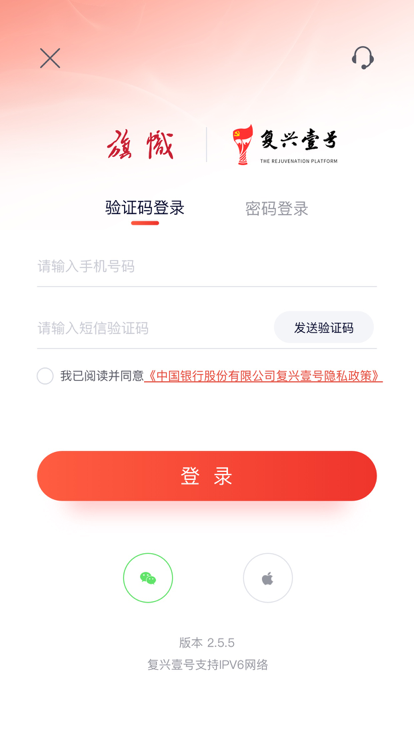 复兴壹号交党费软件