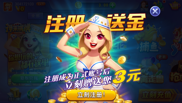 神来棋牌2021最新版本官网