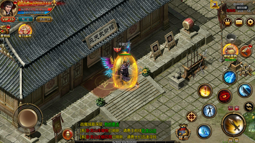 逐日战神 ios版