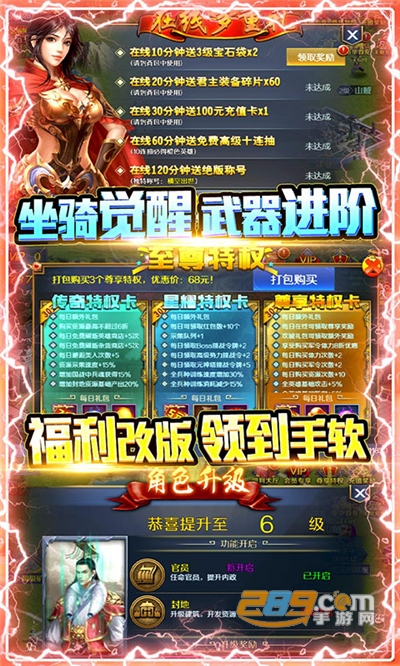 兵临三国福利版登录送十万充值v1.0.0安卓版