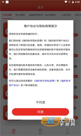 手游游戏福利助手app免费版v1.8安卓版