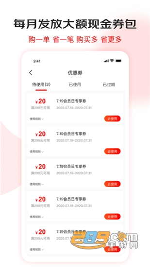 京东酒世界官方版v3.1.5最新版