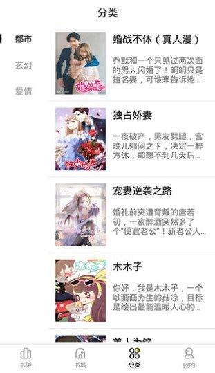 妖精漫画升级版