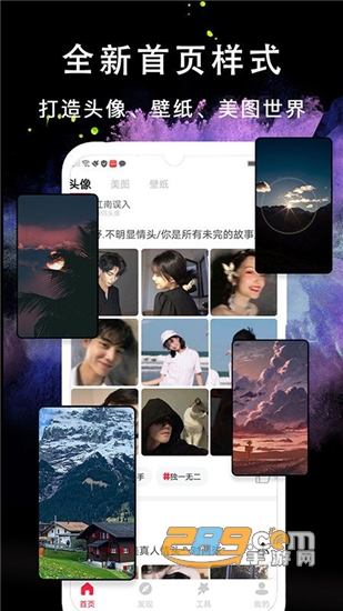 2021我的头像大全v1.0.2安卓版