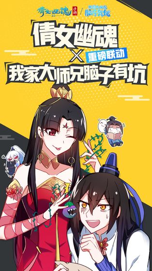 倩女幽魂 最新版app
