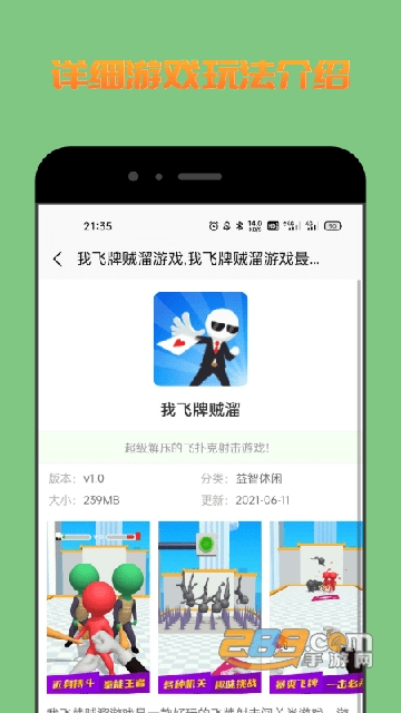3V手游盒子APP免费最新版v1.0.0安卓版