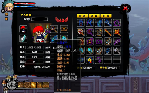 造梦西游3手机版