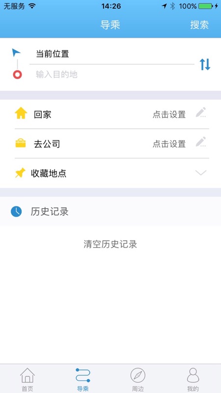 水城通e行app(更名水城通e游)
