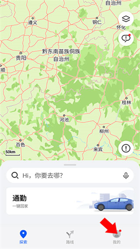 华为地图最新版本