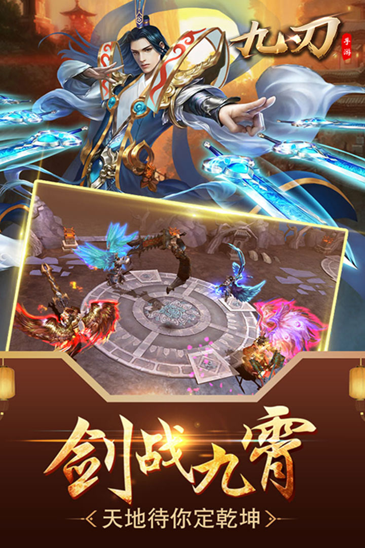 九刃果盘版