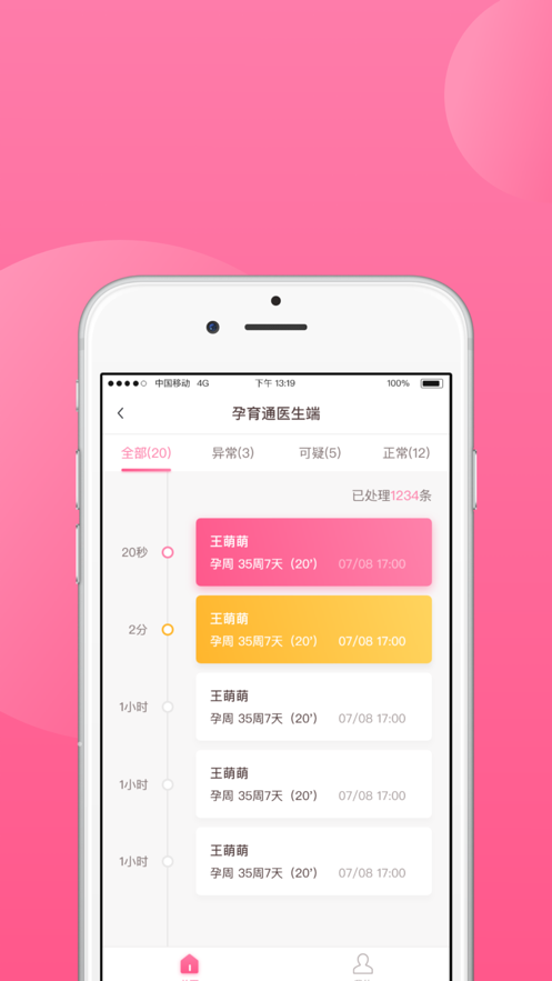 掌上孕育医生端 ios版