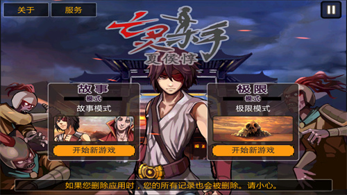 亡灵杀手夏侯惇手机版