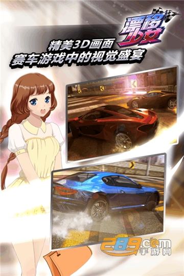 漂移少女手游2022安卓版v1.0.72安卓版