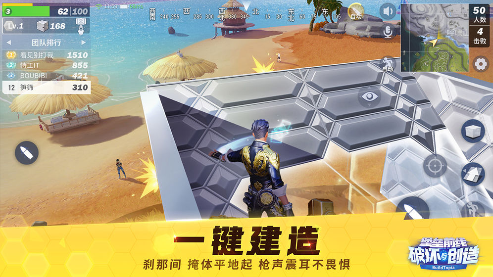 堡垒前线：破坏与创造果盘版