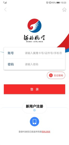 河北航空最新版