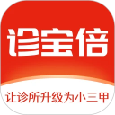 诊宝倍最新版