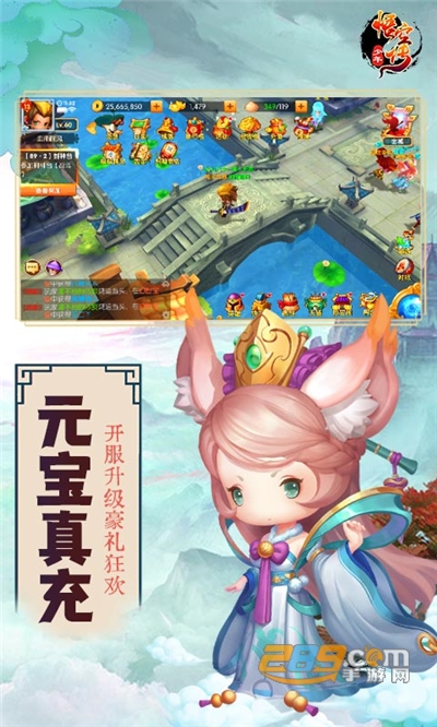 少年悟空传福利版送GM商城特权v1.0.0安卓版