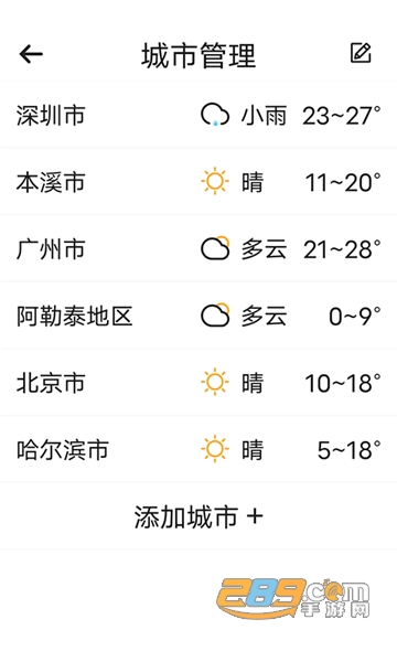 知道每日好天气v1.0.0