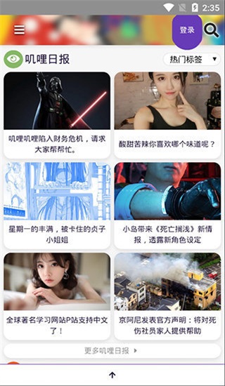 G站(叽哩叽哩)app最新版